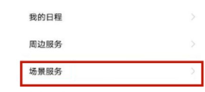 vivoy52s如何设置红包提醒
