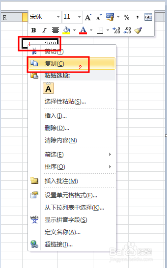 利用选择性粘贴完成某一列同加或同减相同数字