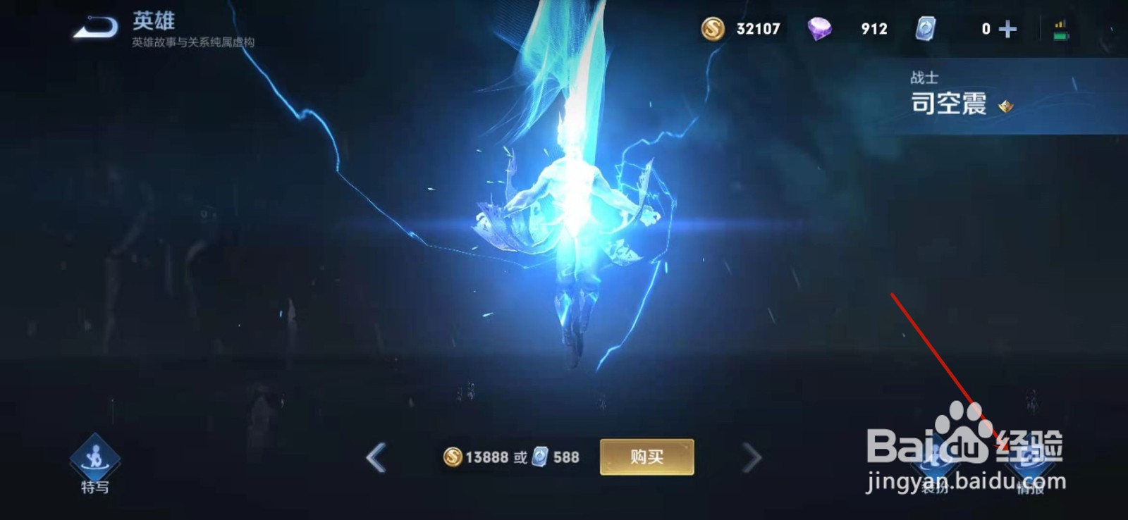 王者荣耀司空震玩法技巧