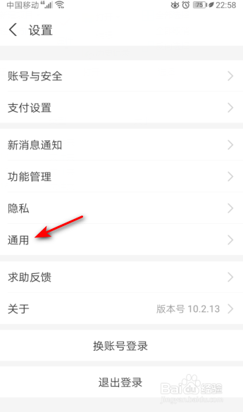 支付宝怎样清空聊天记录