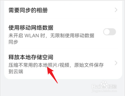 鸿蒙系统怎么压缩照片和视频