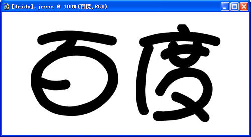 PS制作双重描边字