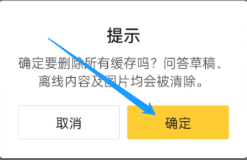 懂车帝怎么清除缓存