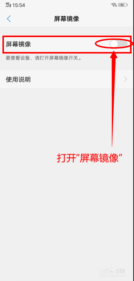 手机如何投屏到电视