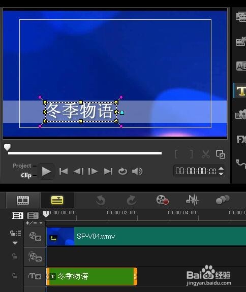 会声会影如何添加字幕