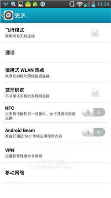 WiFi万能钥匙PC版V1.0.3.7安装教程