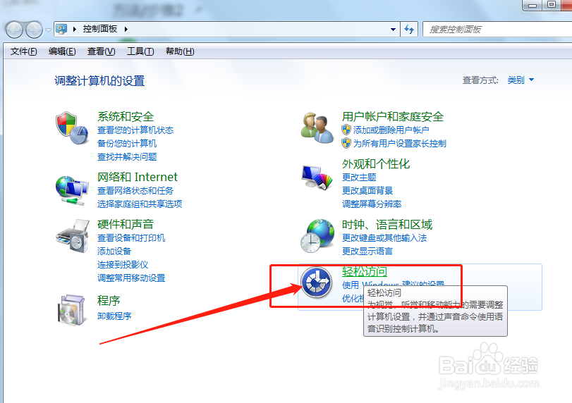 如何启用屏幕键盘