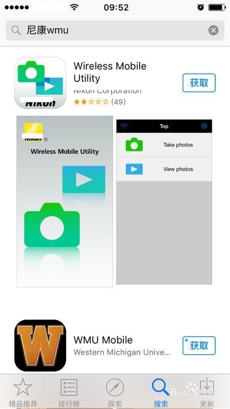 尼康d7100照片怎么上传手机