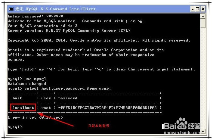 设置mysql远程访问权限