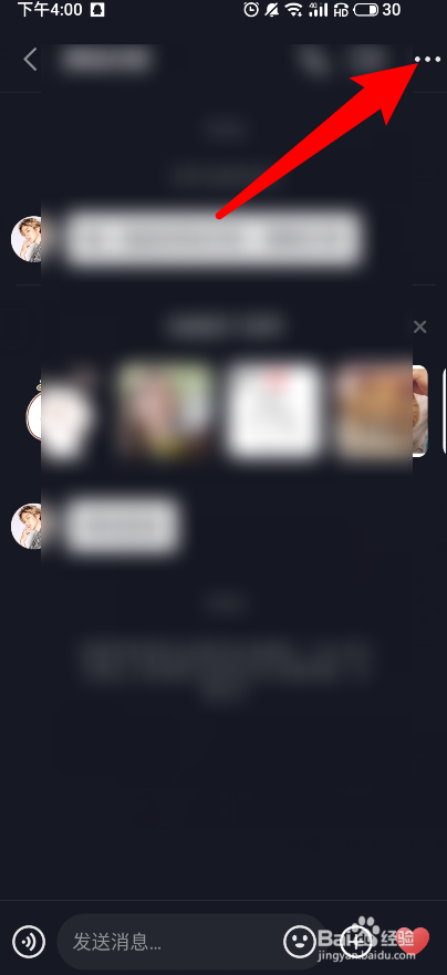 抖音怎么备注好友名字
