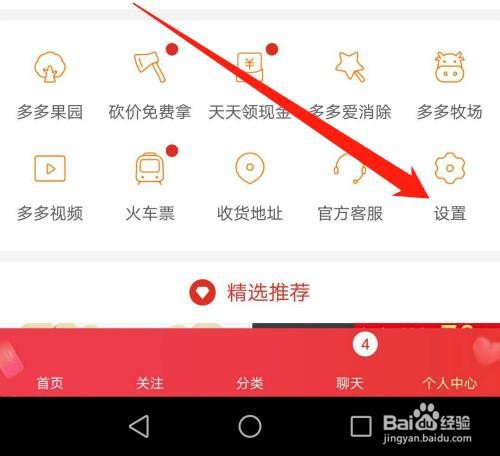 拼多多APP怎么开通免密支付