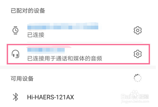 荣耀x20怎样配对蓝牙耳机