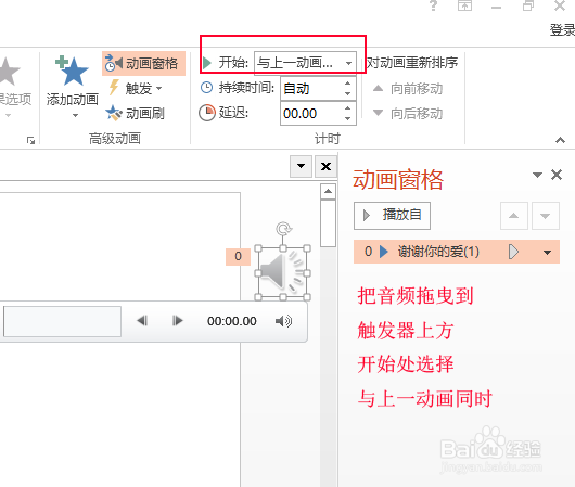 如何制作ppt相册视频