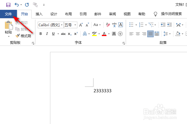 word文档怎么转换为PDF