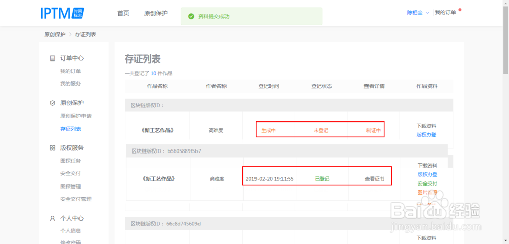 一种保护图片版权的方法
