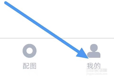 情头匹配怎么设置注销账号