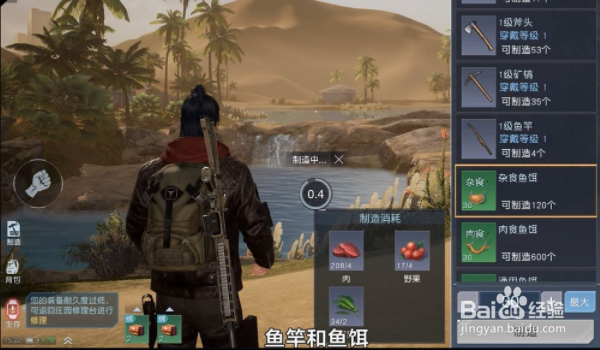 《黎明觉醒》钓鱼怎么下钩