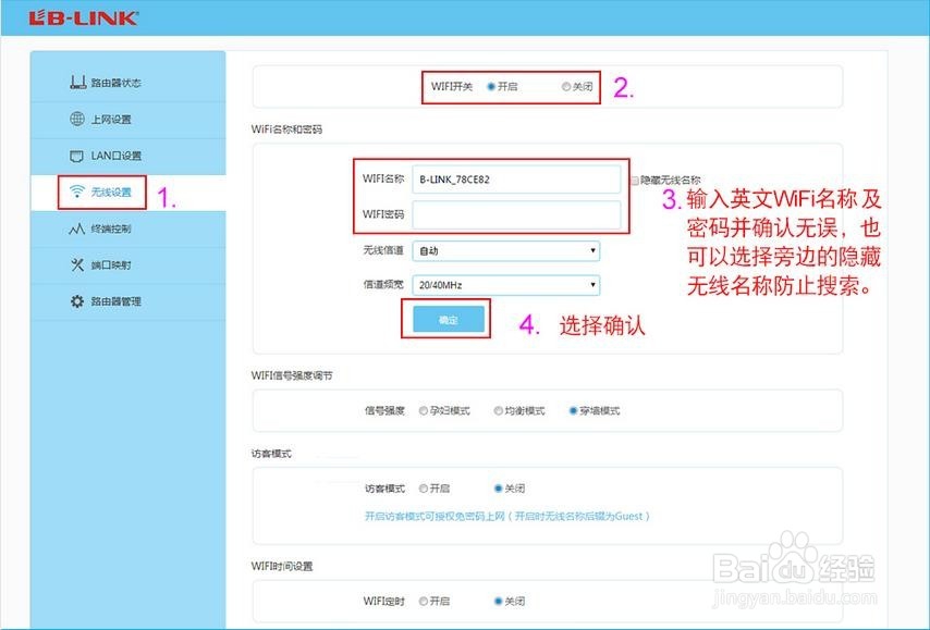 必联阿里智能云路由器win7/8拨号设置