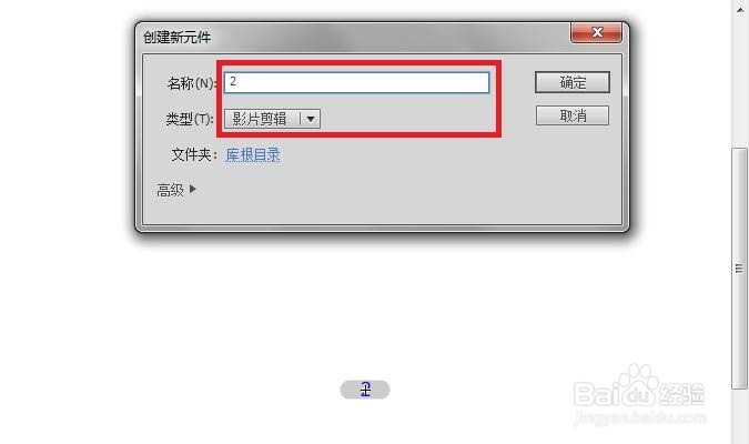 flash制作仿真动态电风扇