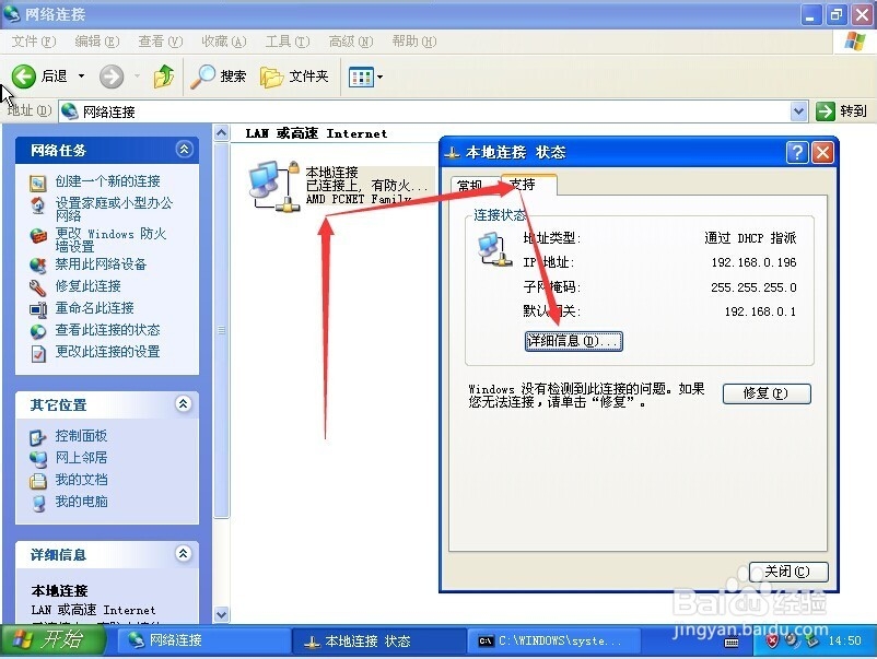 同局域网，本机没有上网权限怎么办