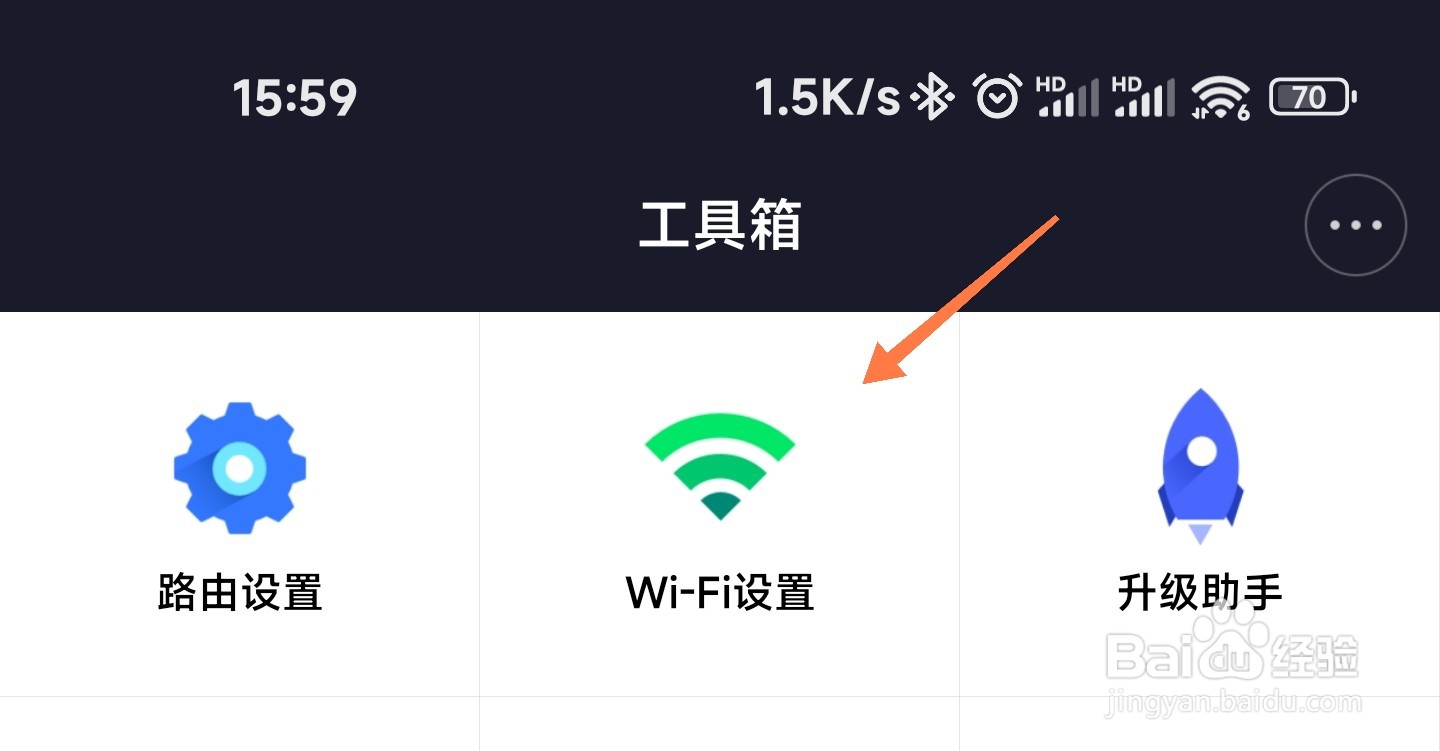 小米WiFi信号强度怎么设置