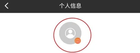 萤石派怎样更换头像