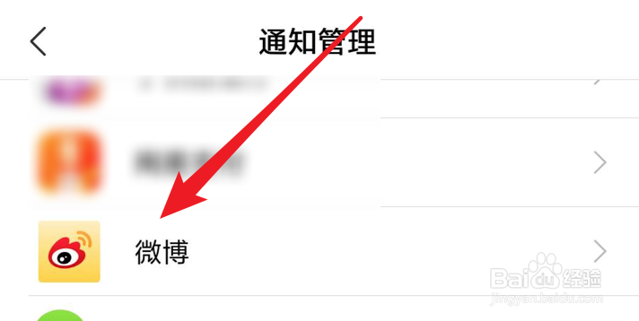 微博通知，如何设置静音通知？