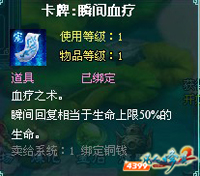 凡人修真2宠物闯关攻略