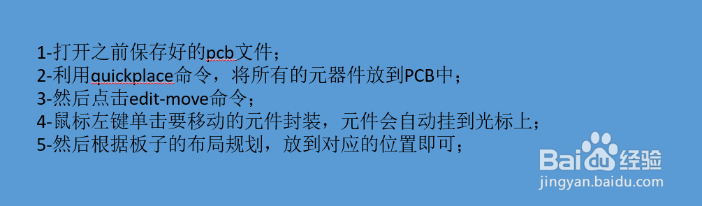 cadence16.6 学习039-PCB布局时如何移动元件