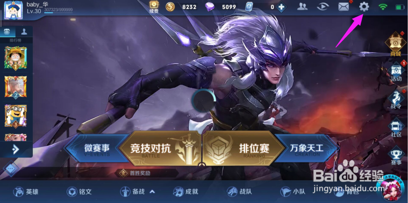 玩王者荣耀闪退怎么办