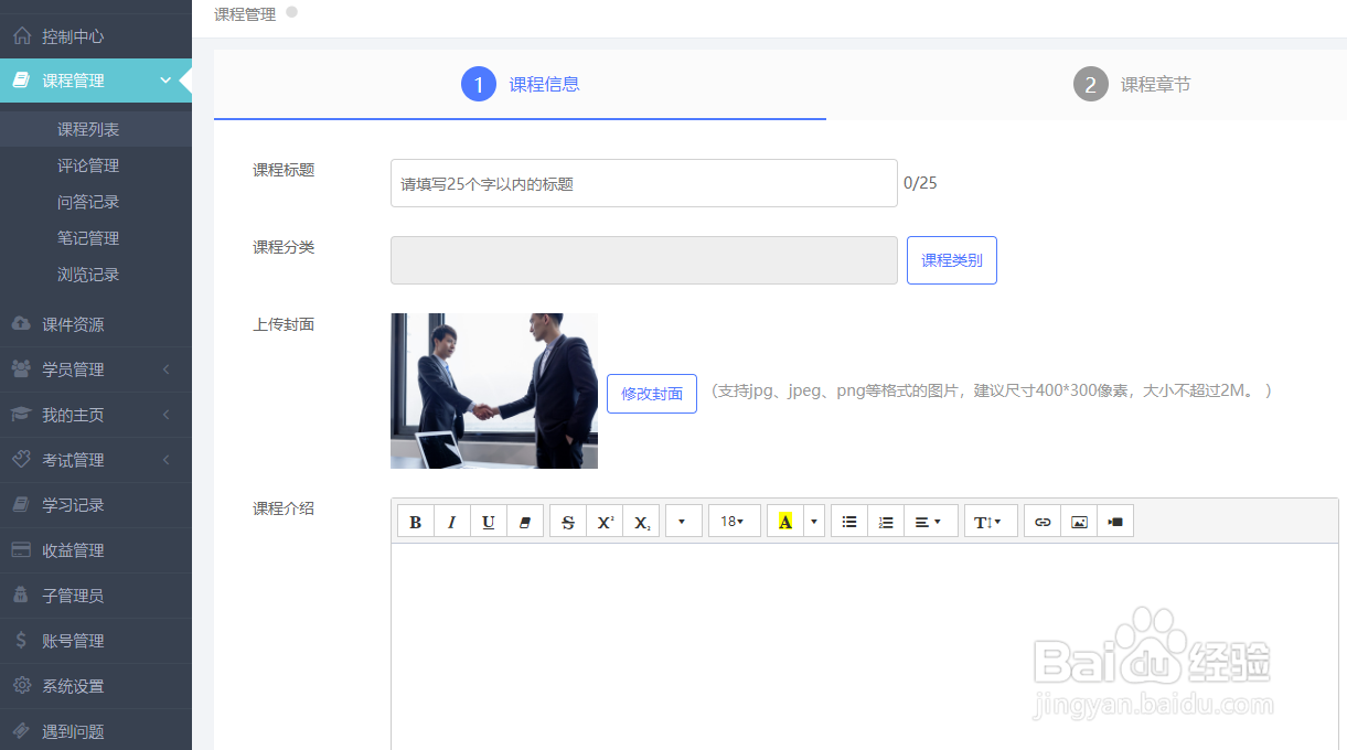 好智学企业培训系统如何创建录播课程？