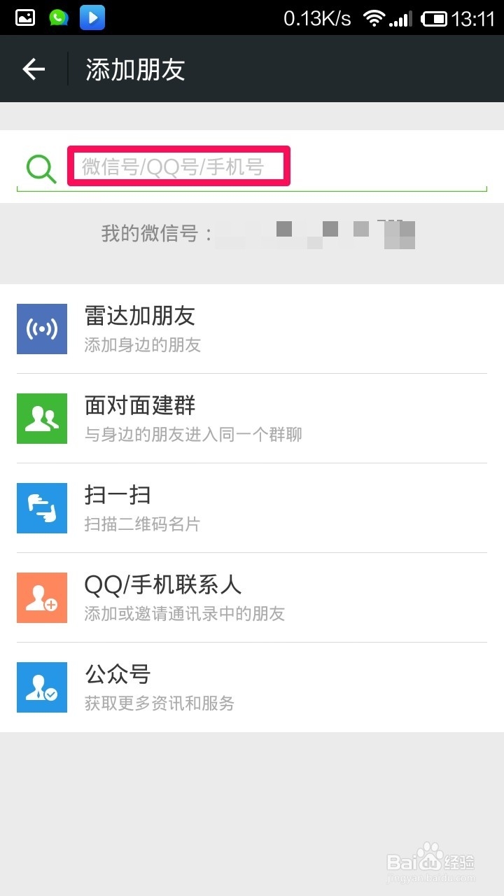 怎么查询建行信用卡账单和积分