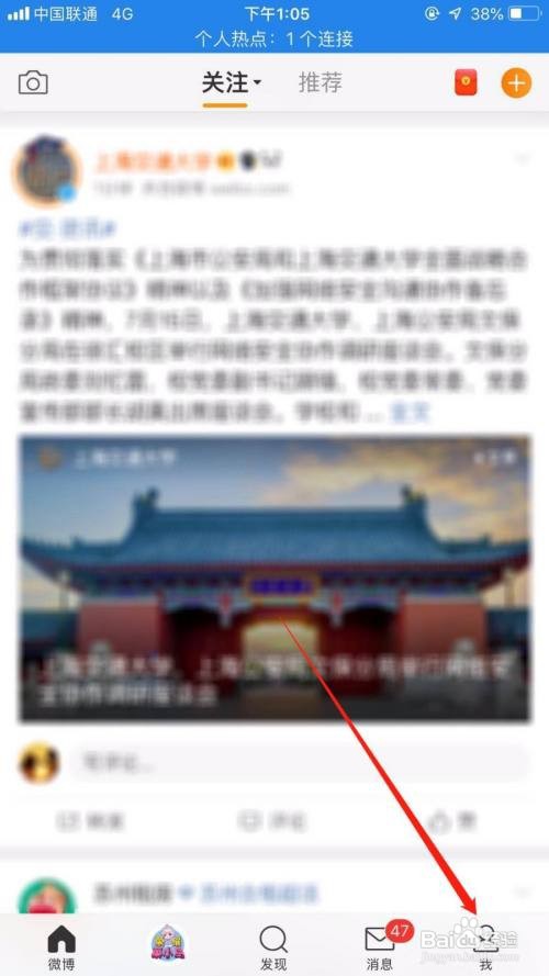 新浪微博怎么绑定支付宝账号