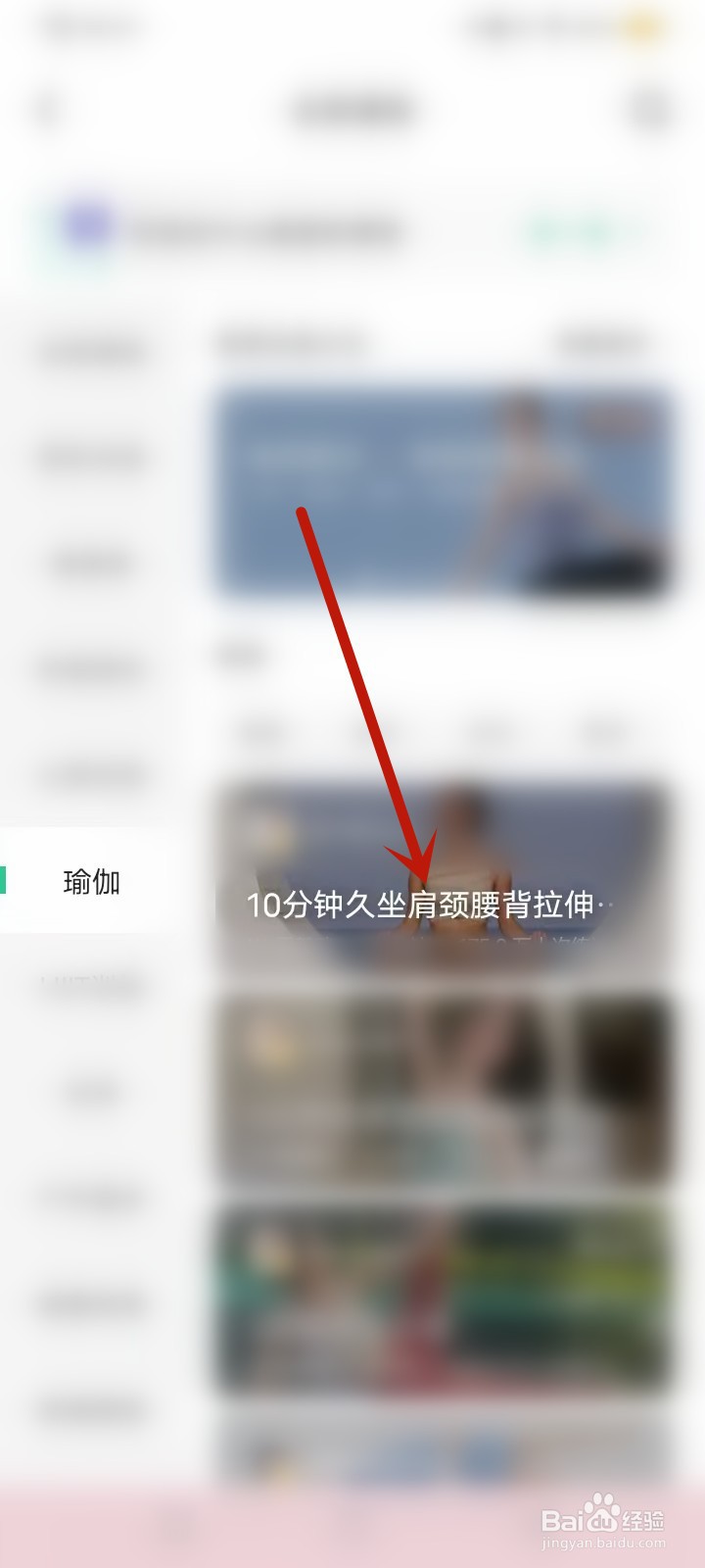 keep怎么跟着练习瑜伽