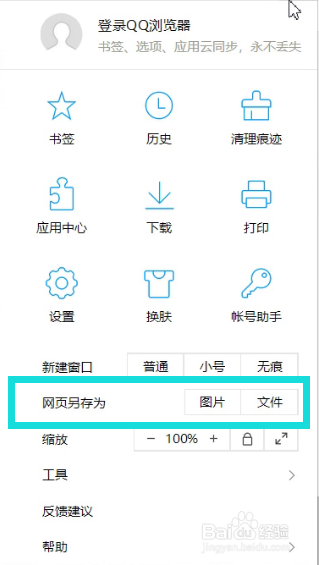 如何把网页保存成PDF