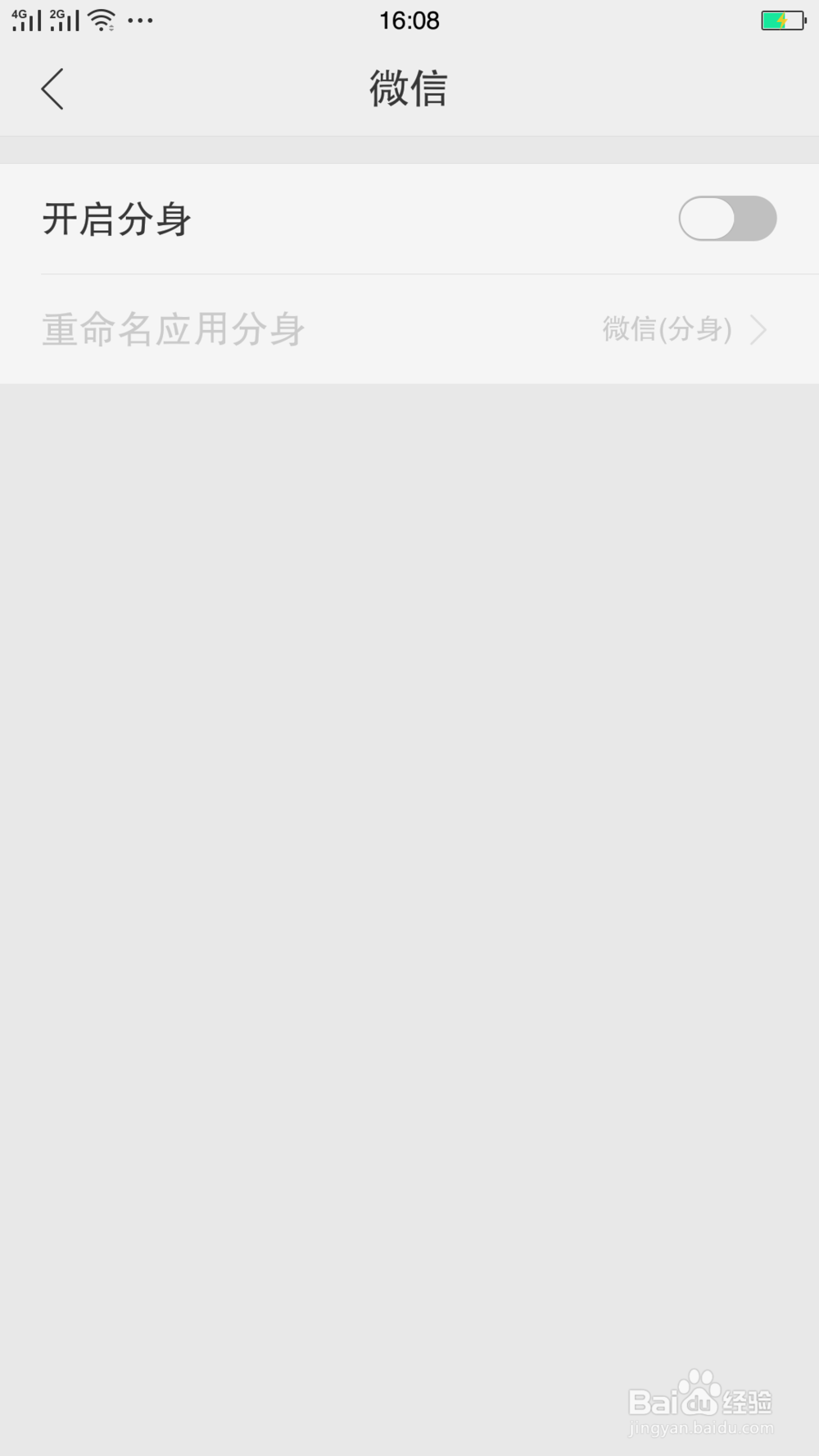 怎样在手机桌面上同时运行多个微信QQ？