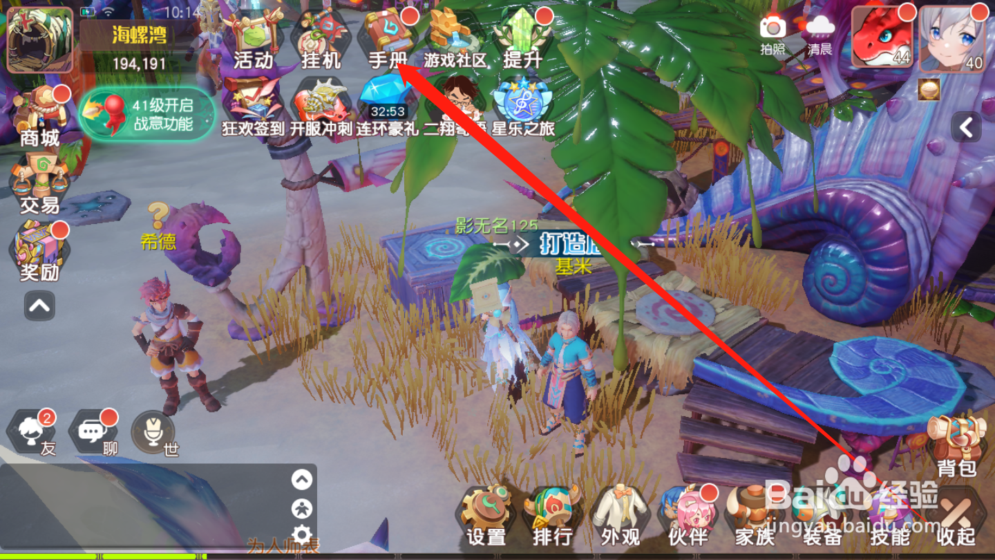 梦想新大陆如何领取成就奖励