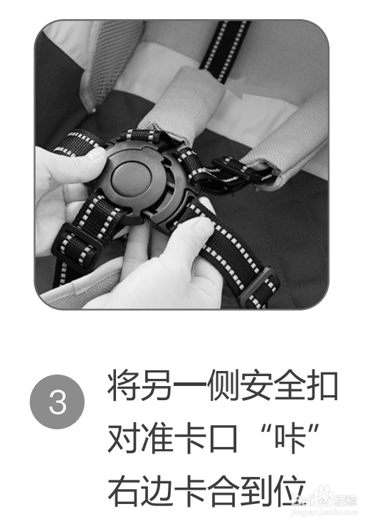 DiSUN五点式安全带安装步骤