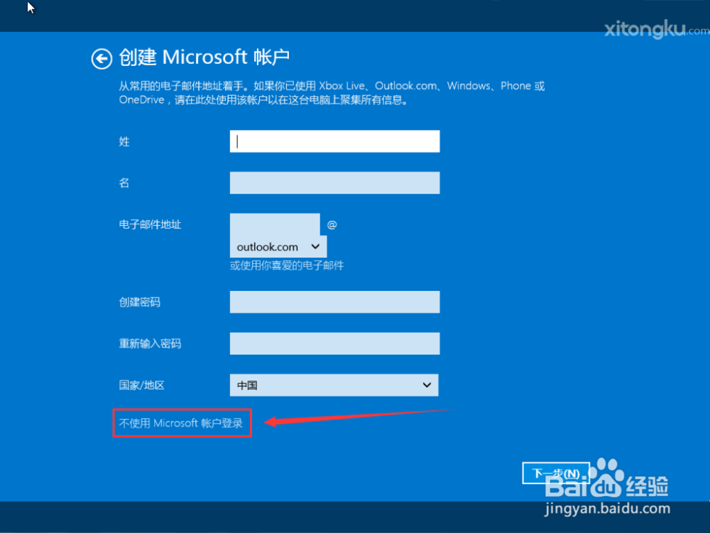 U盘PE安装原版Win8系统教程