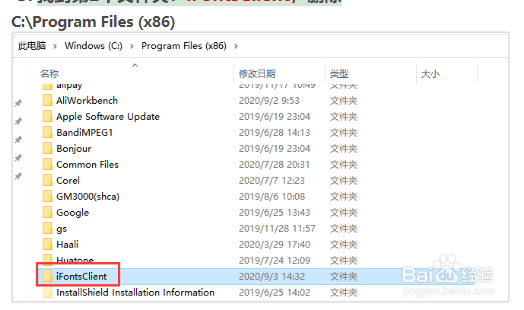 iFonts点击提示换字成功，但是PS字体没变