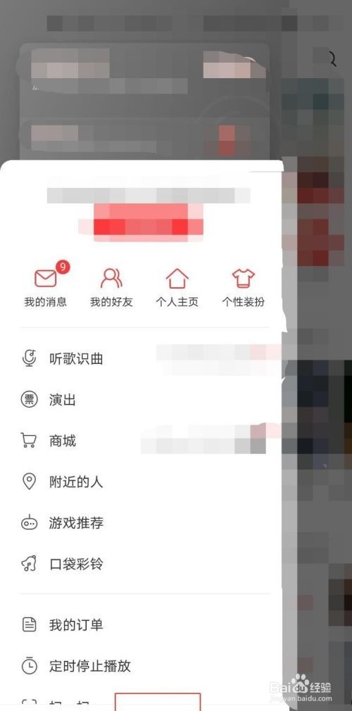 如何给网易云音乐评分