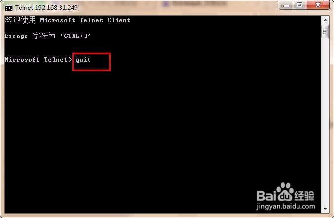 你知道怎么在win7中使用telnet功能么?