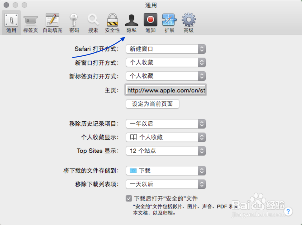 Mac Safari怎么清除缓存