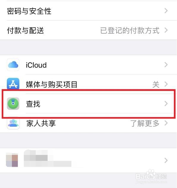 怎么查找另一台苹果手机