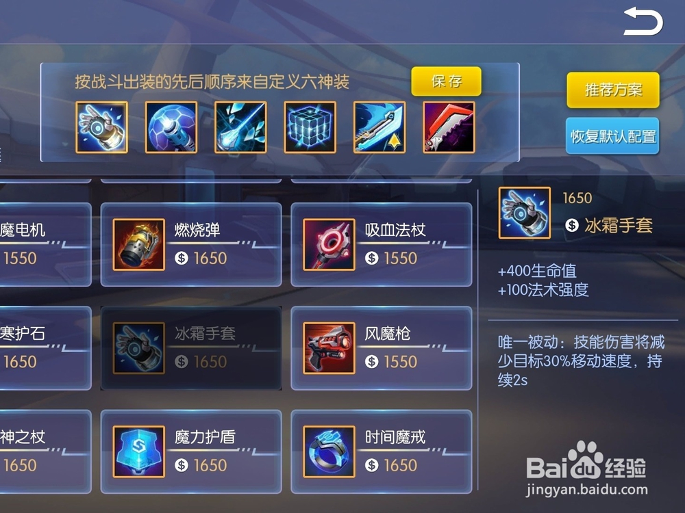 时空召唤英雄魔古斯装备与芯片搭配攻略