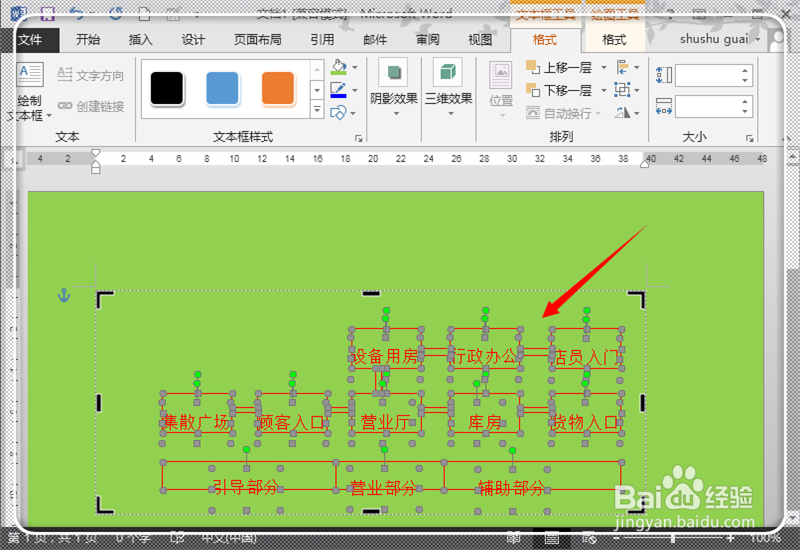 如何将CAD图形复制到WORD