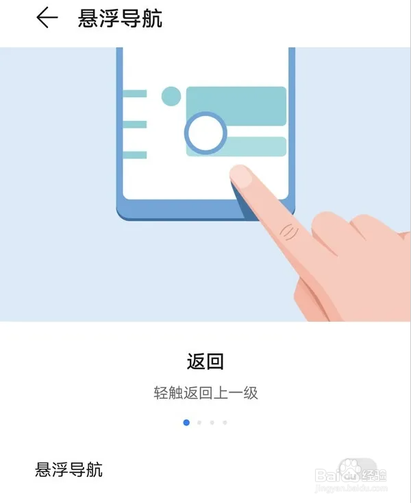 荣耀v40系统导航方式设置方法