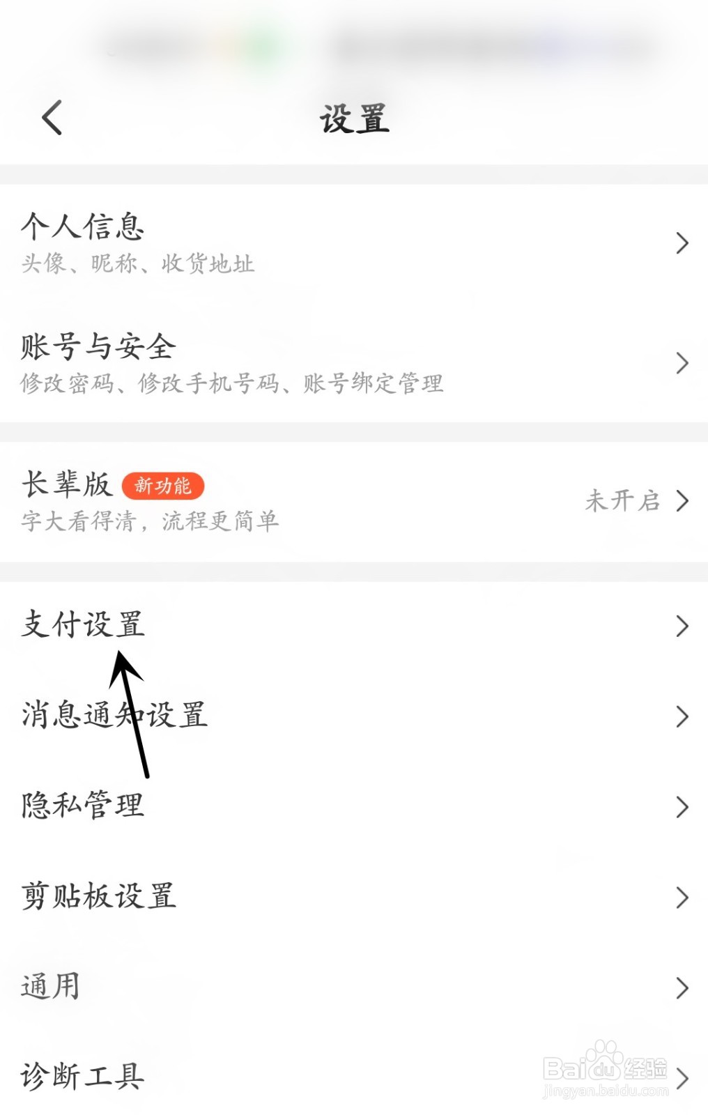 美团怎么查看自动扣款