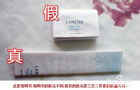 【laneige 真假判断】亲身体验教你鉴别兰芝正品