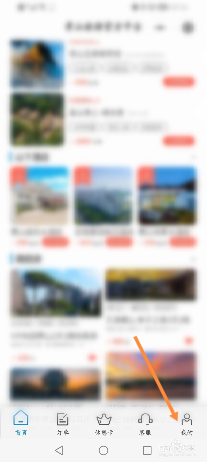 黄山旅游官方平台怎么领取优惠劵